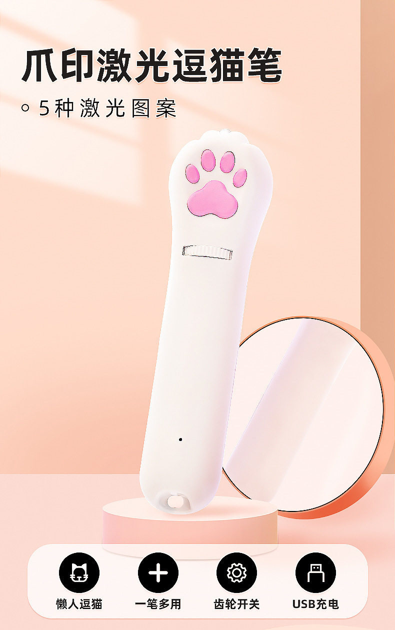 Amazon laser projection cat toy pen, multi-pattern replacement cat toy stick, interactive cat toys, wholesale cat toys pic 1