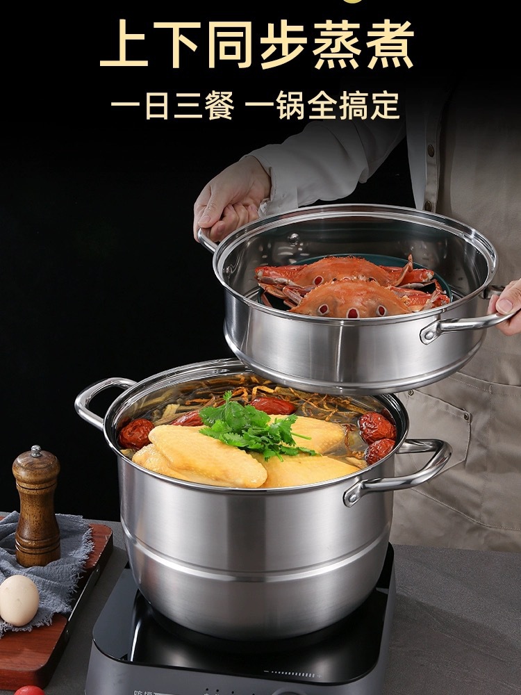 一件代发厂家直销不锈钢蒸锅家用大容量双层蒸锅加高加厚蒸锅汤锅详情13