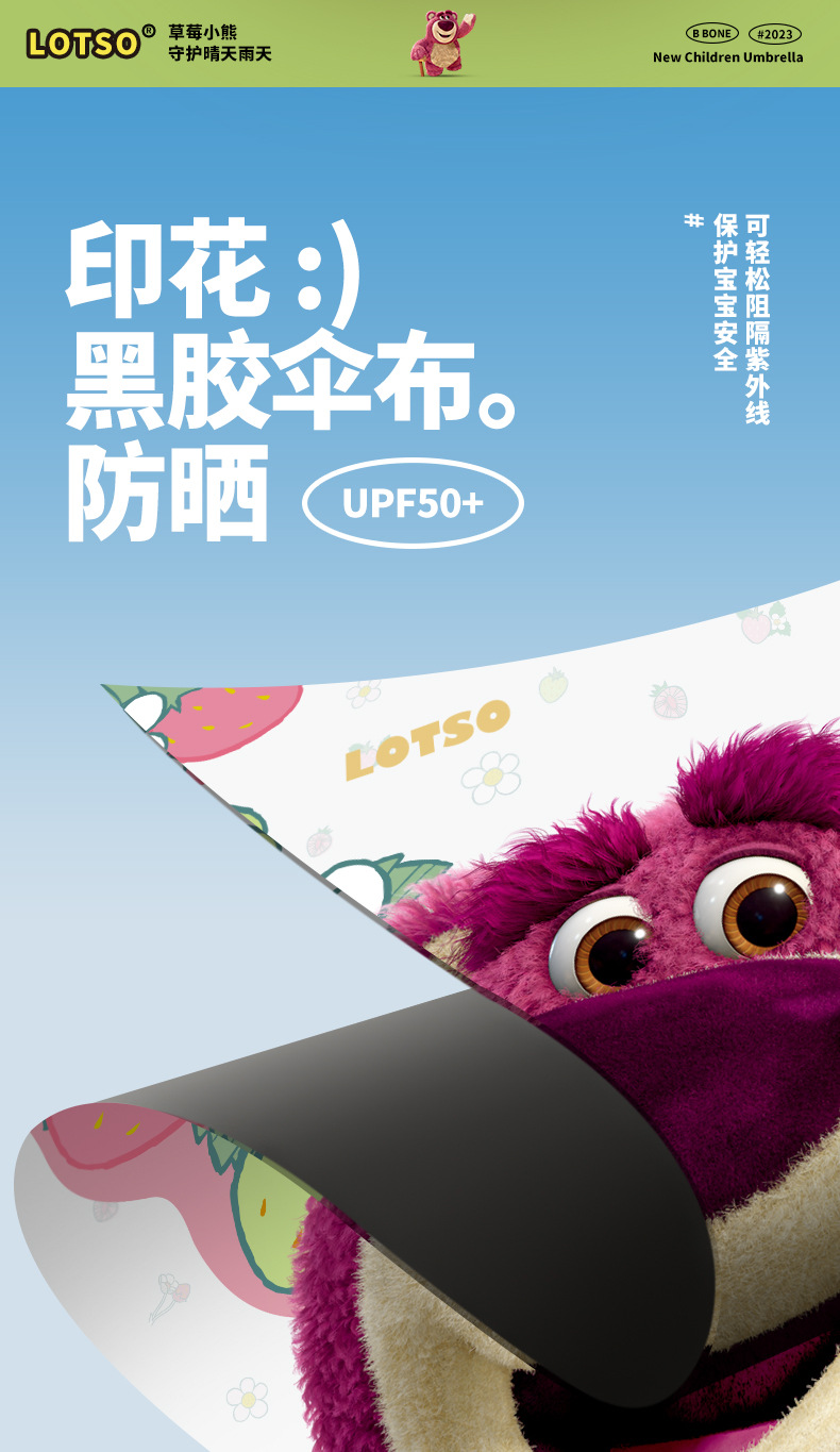 草莓熊系列三折全自动雨伞黑胶防晒防紫外线太阳伞加印logo广告伞详情46