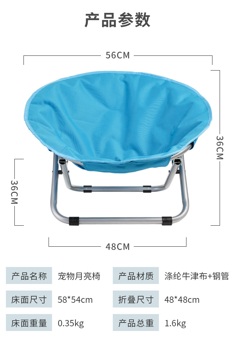 折叠式宠物床椅便携式圆形高架猫床防水小狗帕帕桑椅宠物月亮床椅详情2