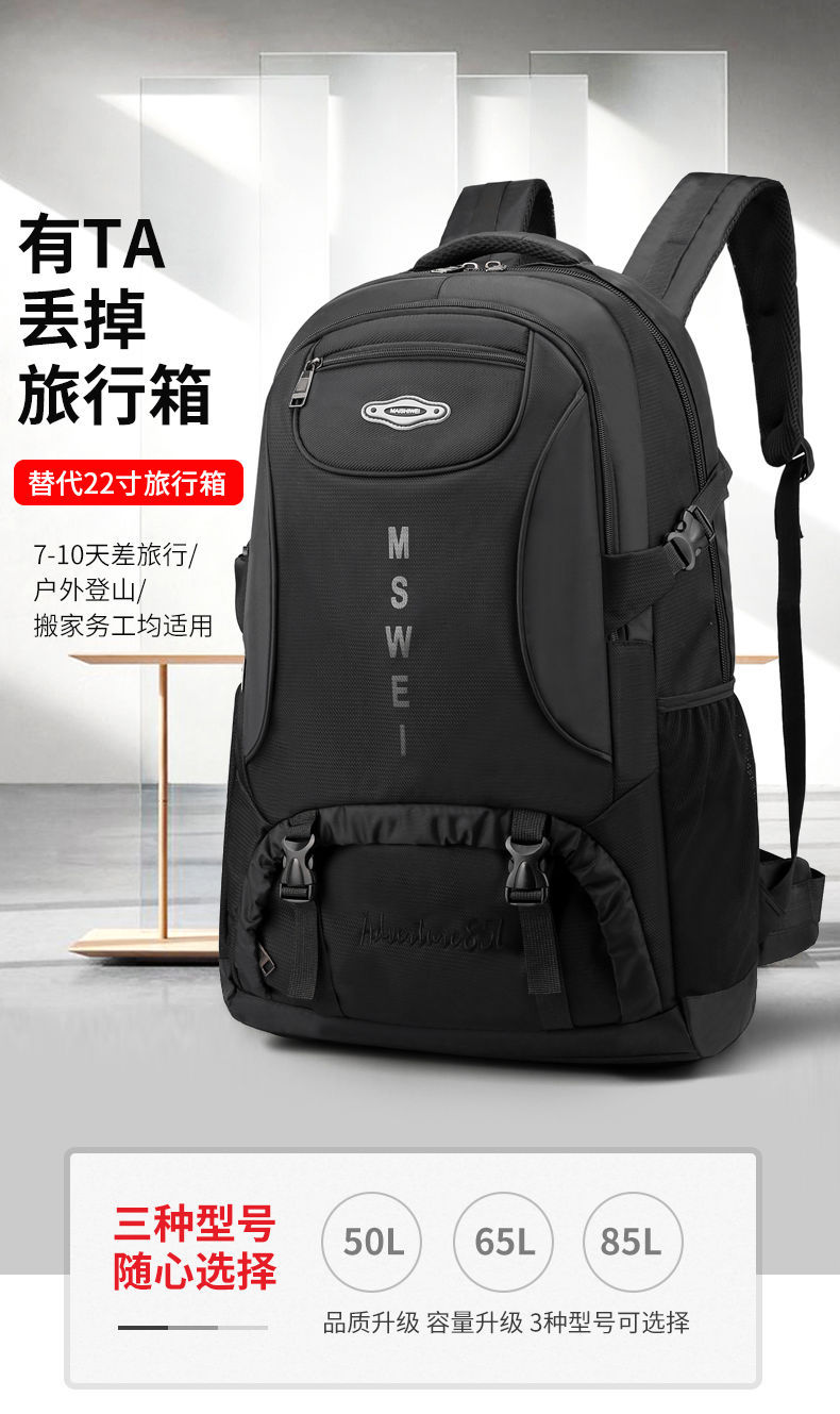 包邮背包男大容量旅行包女出差行李包防水户外登山包运动书包男双详情2