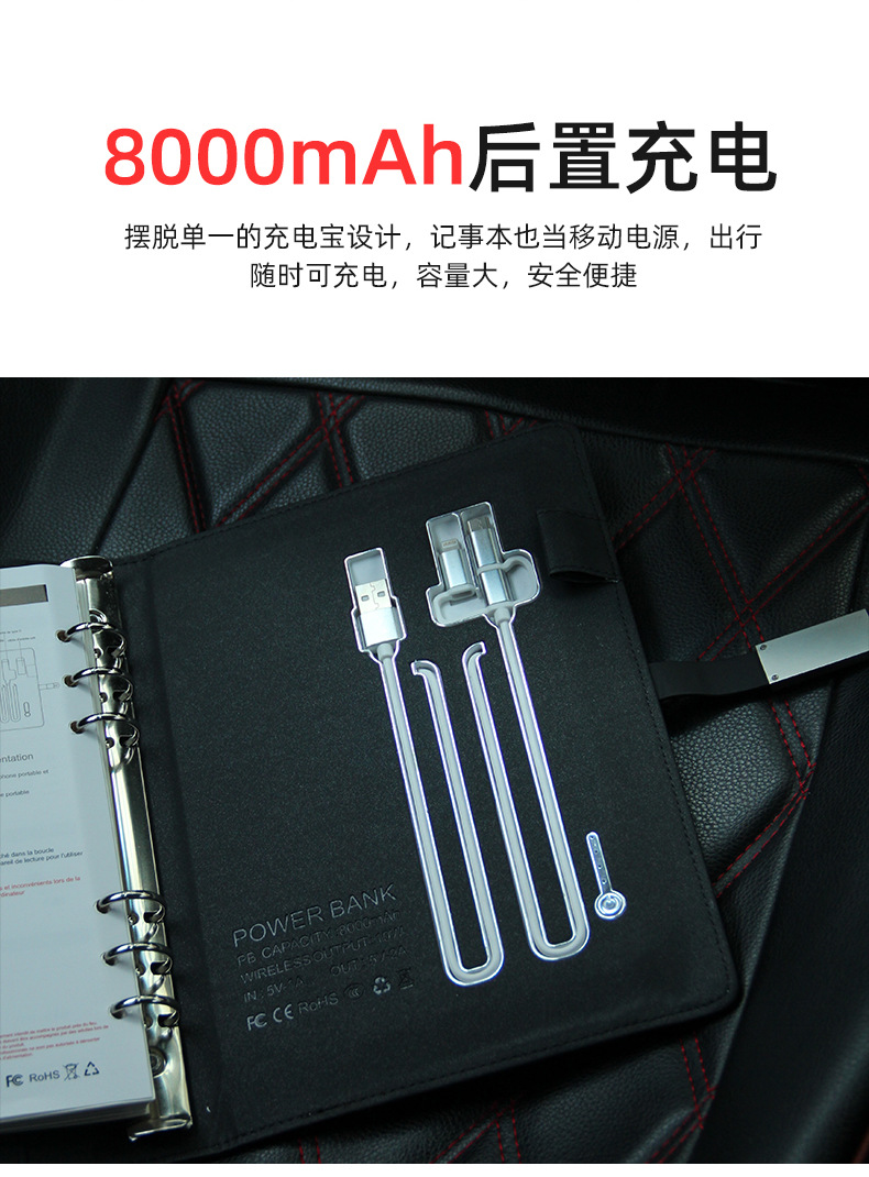 充电笔记本_02