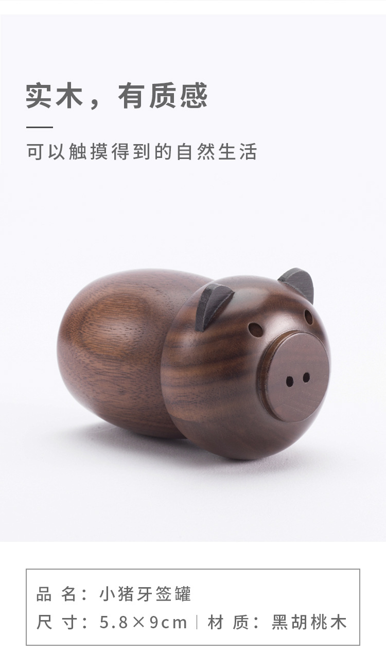 Solid wood household cute toothpick holder, personalized and creative dining room, Chinese zodiac toothpick jar, black walnut box pic 7