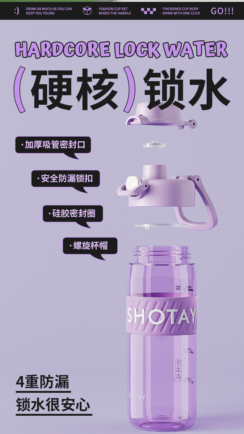尚泰酷行塑料水杯 高颜值塑料杯弹跳盖便携带提手户外运动塑料杯详情6
