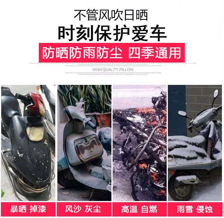 电动车防雨罩遮阳盖布加厚摩托车车衣防尘套电瓶车罩全罩详情5