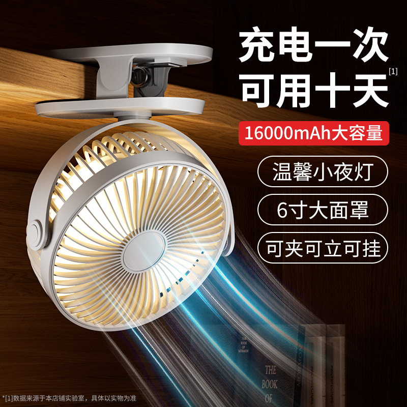 K6新款夹子风扇迷你静音便携式宿舍婴儿车USB双电长续航桌面风扇详情5