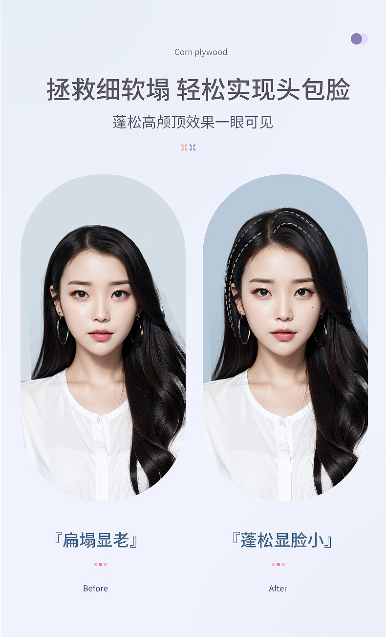 VTT Cross-border Corn Hair Straightener, a must-have for fluffy and high skull top, Corn Hair straightener, Hair straightener in Chinese and English versions pic 10