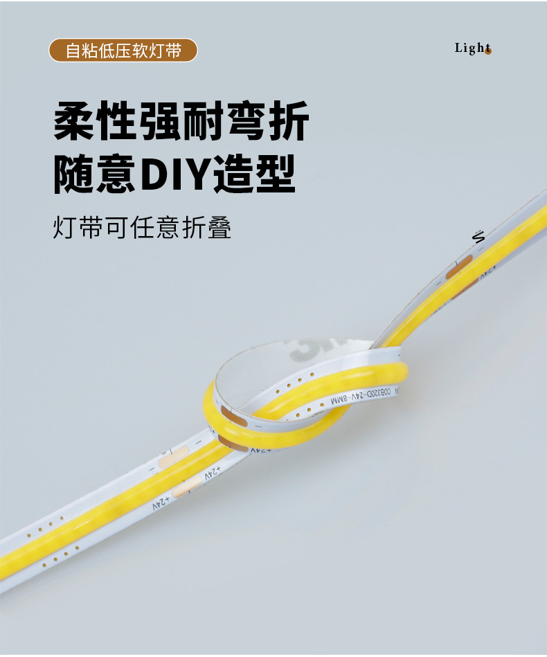 led灯带低压cob自粘室内双色智能展示柜软灯带幻彩户外线性灯防水详情7