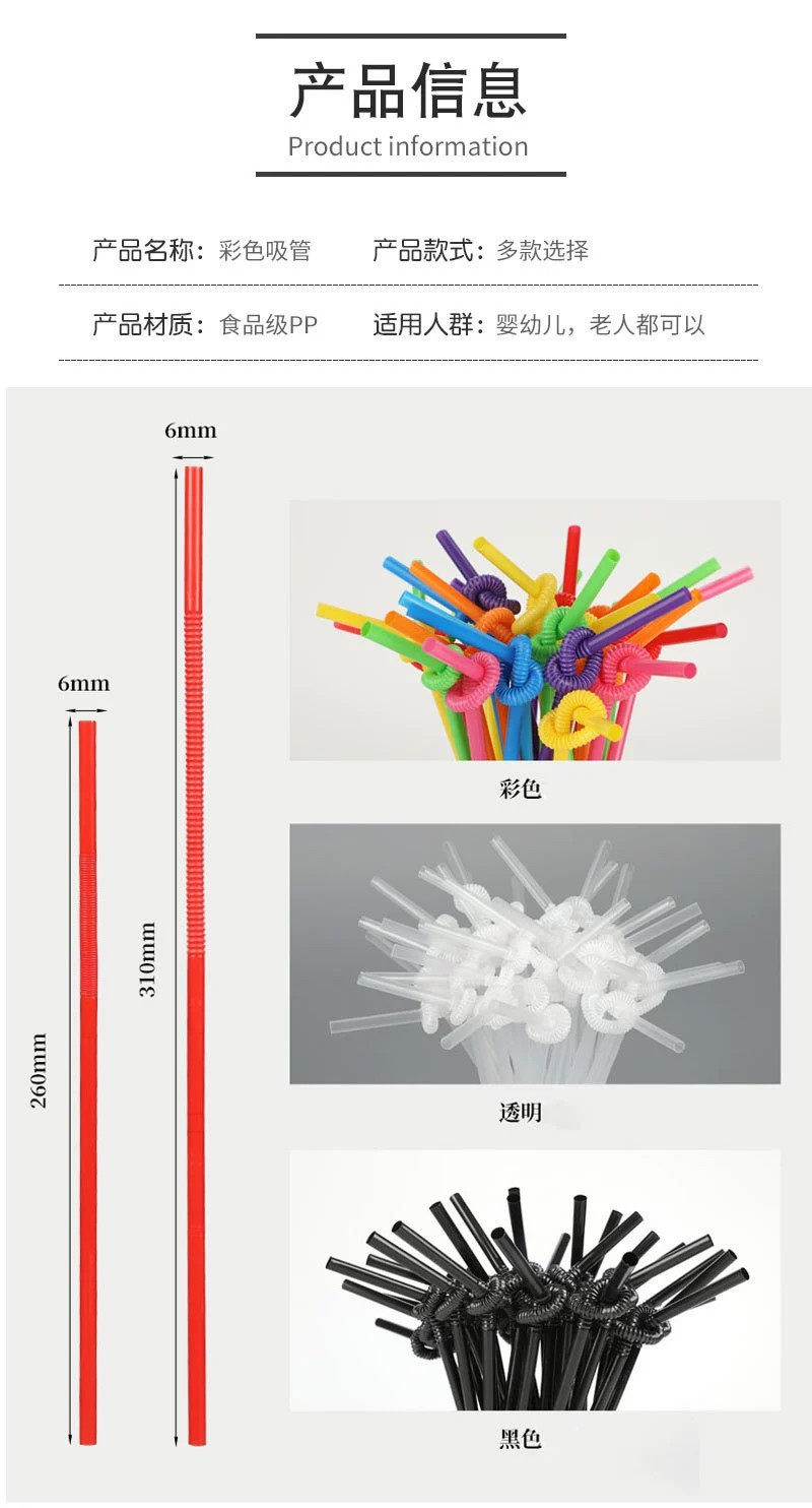 100只装彩色创意艺术吸管饮料果汁一次性弯头pp塑料吸管一件代发详情2