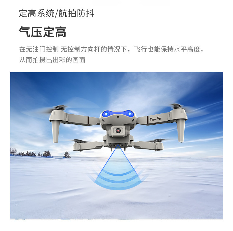 E99pro跨境DRONE4k高清航拍双摄像四轴飞行器气压定高遥控飞机K3详情15