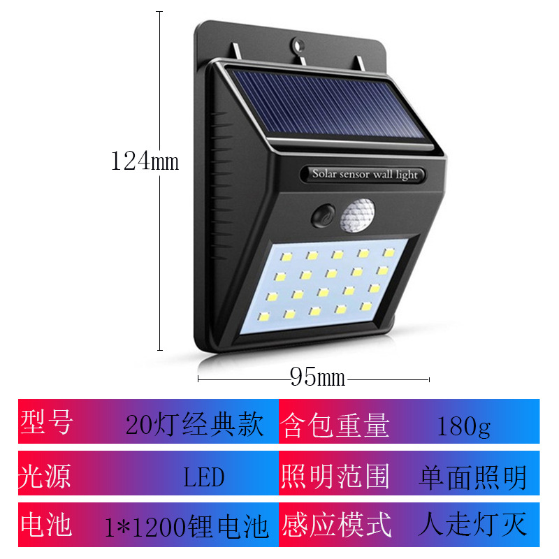 20 solar wall lamps, human-sensing courtyard, outdoor garden, villa, household waterproof street lamps pic 1