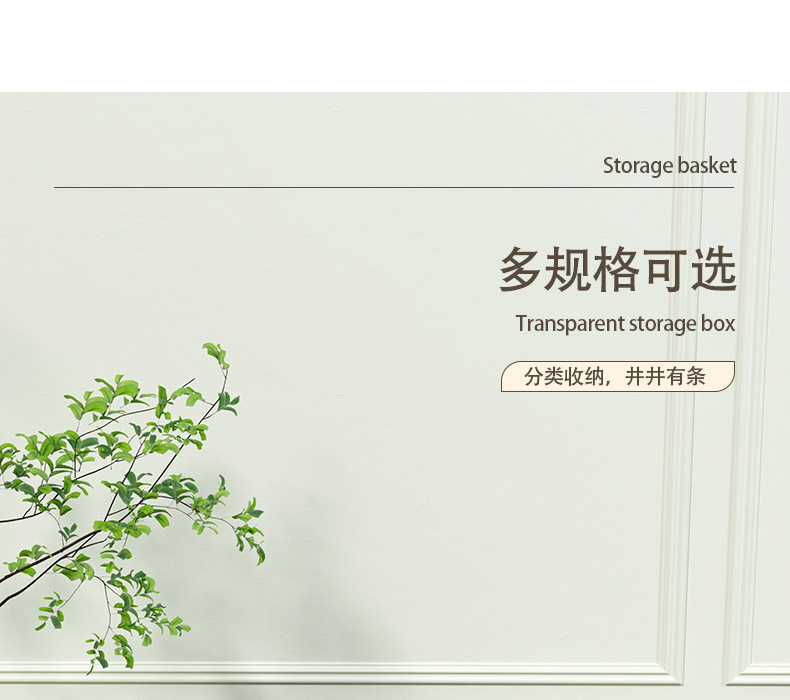 轻奢PET桌面化妆品收纳盒亚克力梳妆台护肤品杂物茶几零食收纳筐详情5