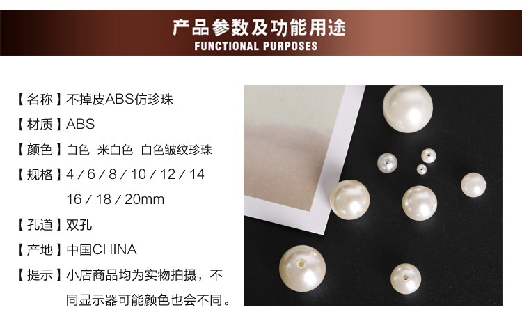 ABS有孔仿珍珠双孔珍珠散珠手工diy串珠子饰品配件厂家直销批发高亮详情39