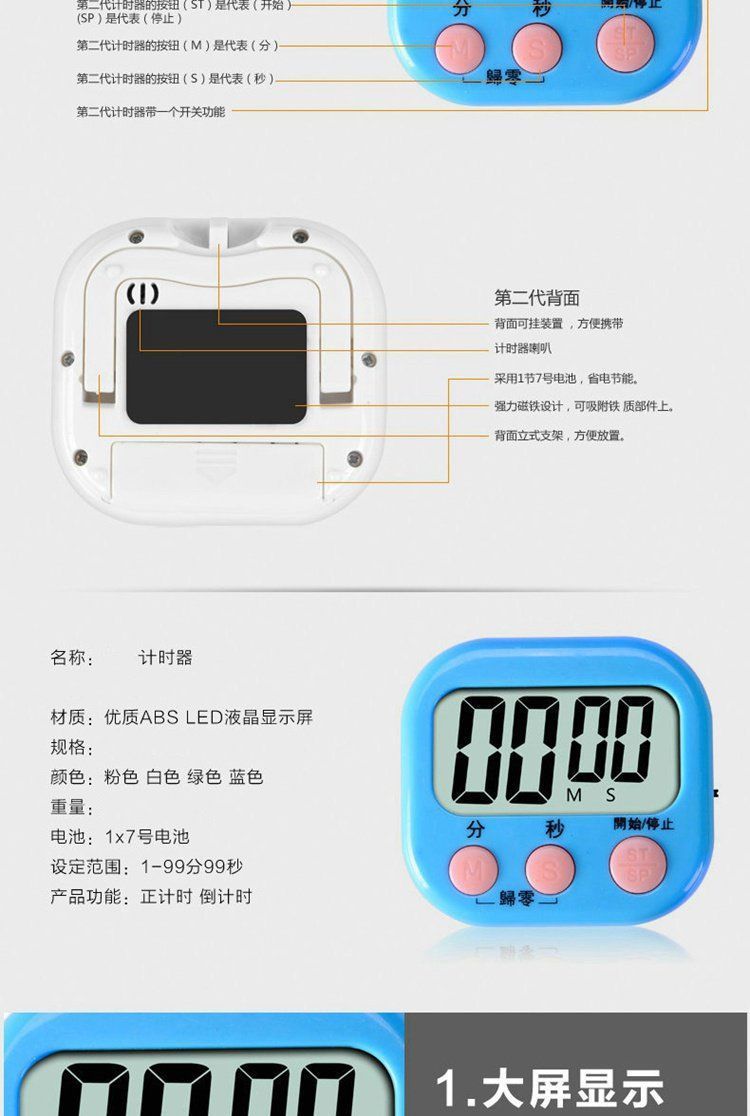 厨房定时器计时器提醒器大声学生器电子闹钟秒表可爱批发详情7