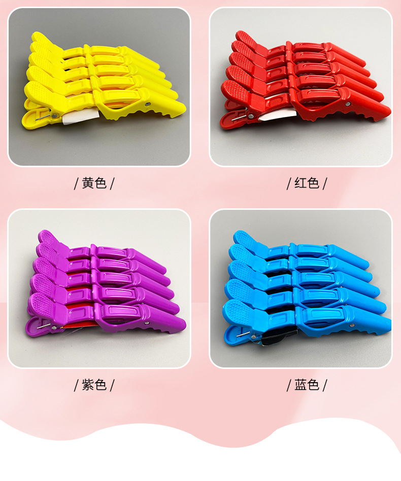 美发用品 鳄鱼夹 长嘴夹鸭嘴夹美发分区夹烫染夹子 美发师用夹子详情8