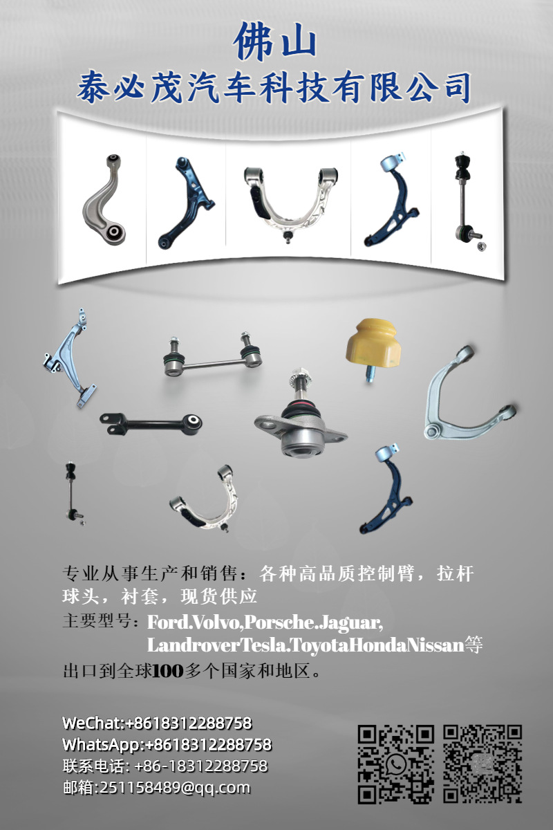 RBK500210适用于路虎揽胜前转向节 胶套羊角球头下摆臂控制臂球头详情16