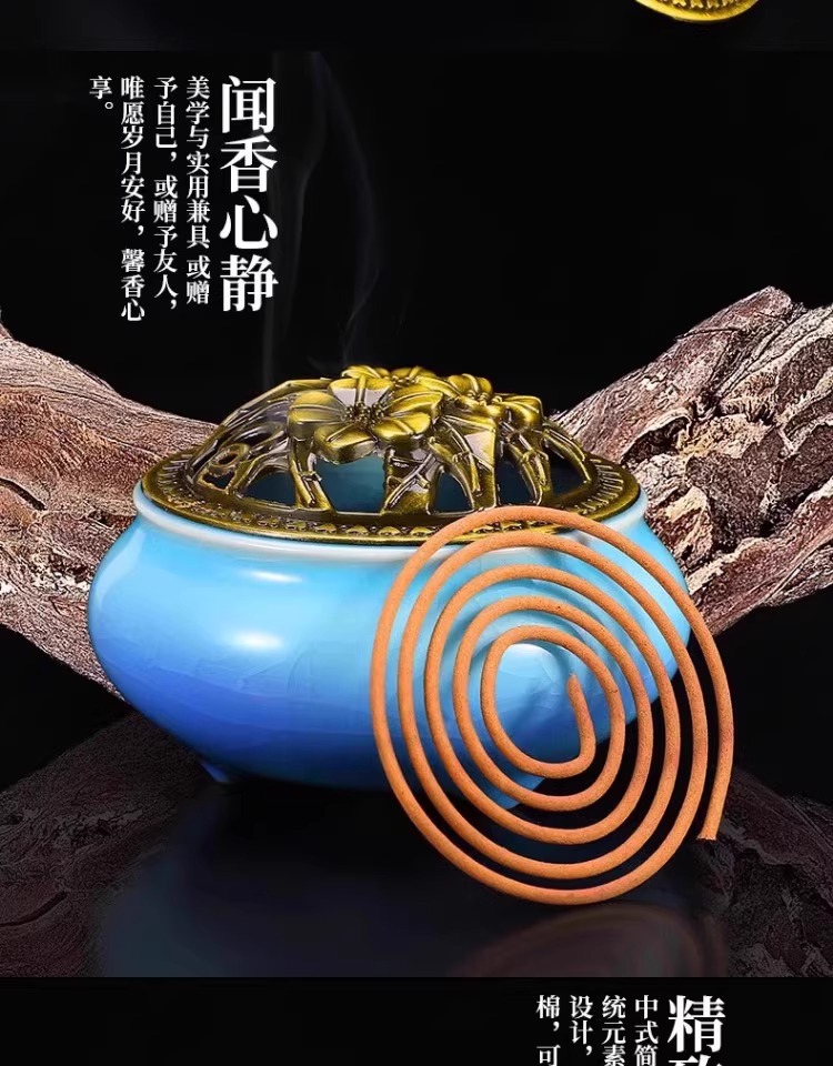 【新人0.01限时抢】蚊香艾草香薰驱蚊檀香熏香家用室内香薰香炉详情9