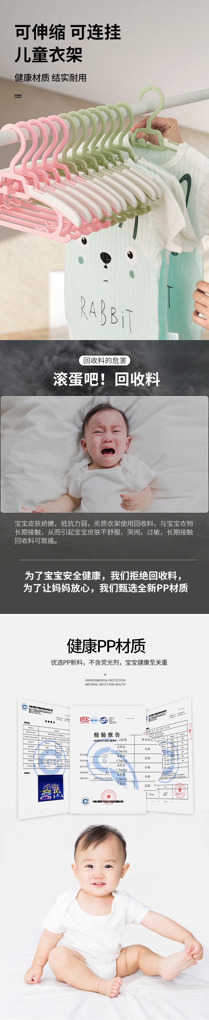 婴儿衣架儿童多功能小孩衣服挂新生儿衣撑小号宝宝晾衣架家用防滑详情15