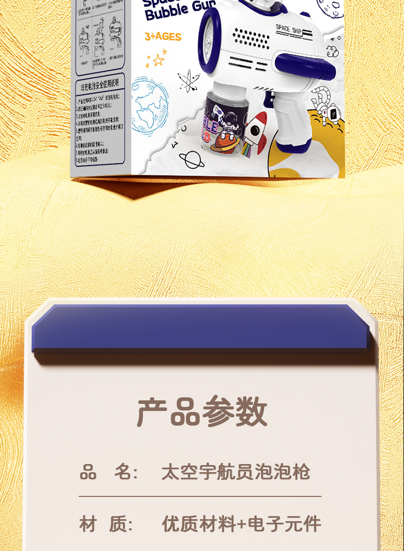 网孔泡泡机手持吹泡泡枪全自动加特林20孔电动带灯光儿童地摊玩具槐兴详情28