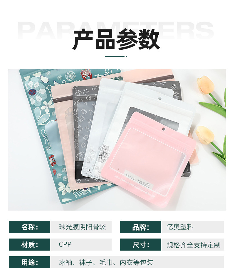 PET自封拉链袋 袜子内衣内裤磨砂透明包装袋 小物件饰品类收纳袋详情5