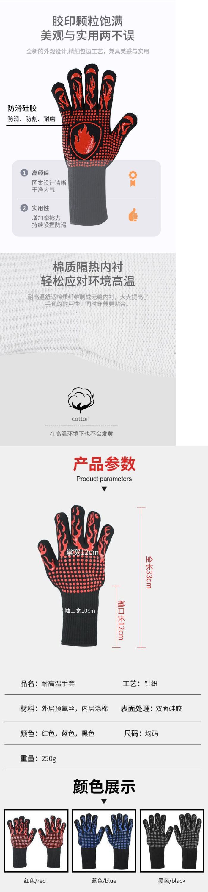 防烫手套耐高温隔热防油溅烘焙户外烧烤厨师外层防水火加厚护手套详情1