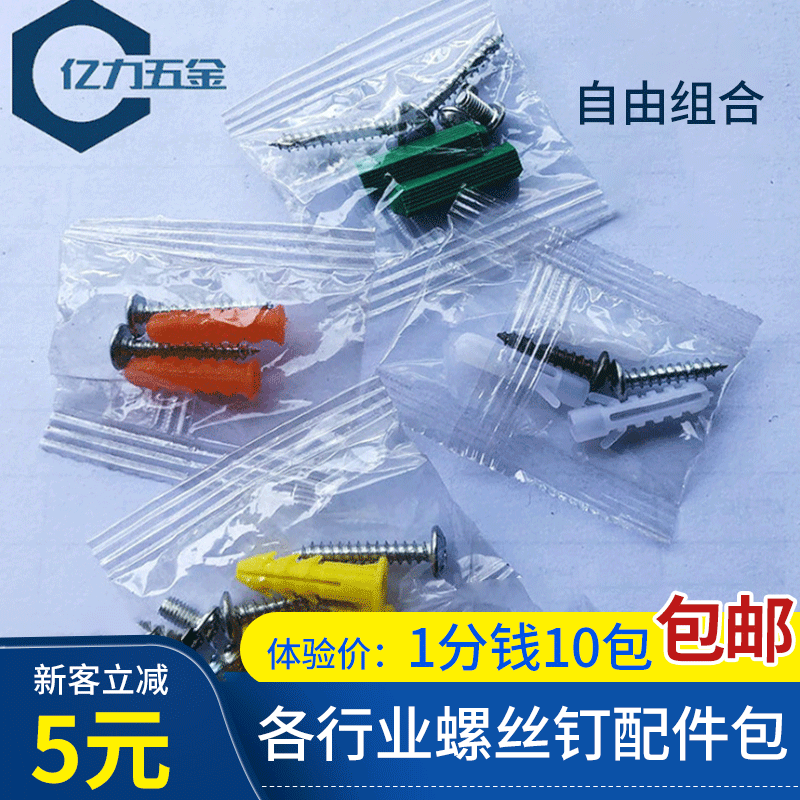 加工定制304不锈钢膨胀管螺丝 涨塞塑料螺钉管螺栓胀塞螺丝膨胀管详情9