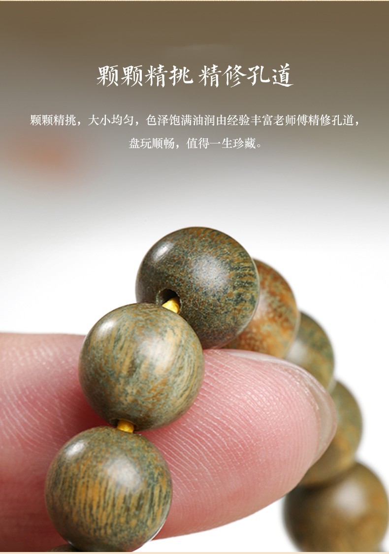 晴雪绿檀手持