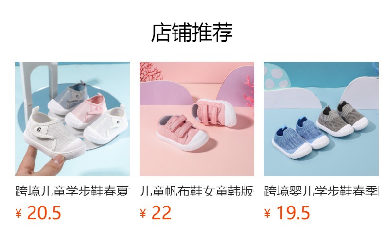 宝宝学步鞋夏季女童鞋魔术贴休闲透气网面凉鞋软底儿童室内鞋代发详情23