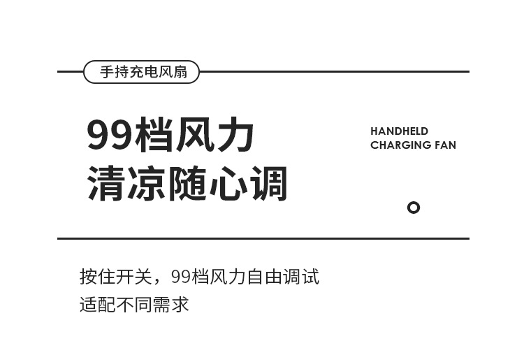 USB充电手持风扇涡轮数显手持小风扇USB充电迷你静音风扇大风力便携式电扇高速手持风扇详情7