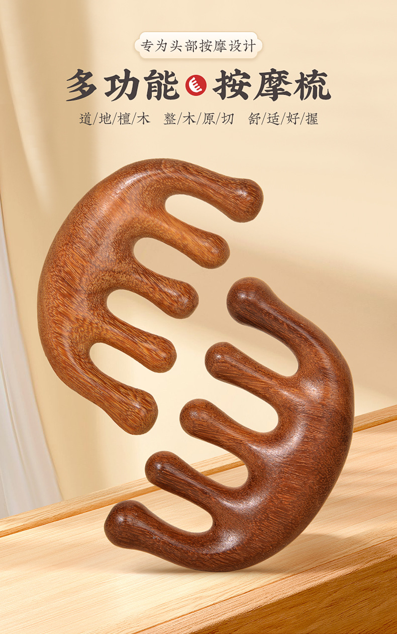 按摩梳子头部经絡梳檀木梳 金丝檀五齿梳头皮头疗神器经络按摩梳详情11