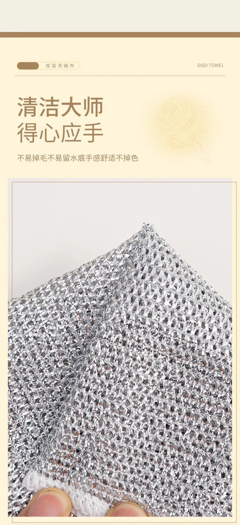 银丝抹布双面钢丝厨房加厚金属丝耐磨网格抹布不沾油不伤锅钢丝球详情11