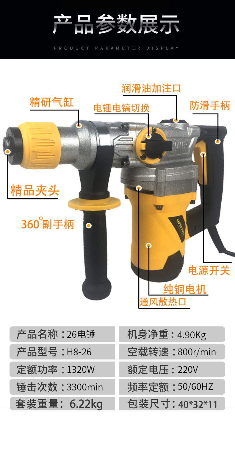 Industrial grade 26 electric hammer and electric pick dual-purpose high-power impact drill, household multi-functional electric drill export pic 13