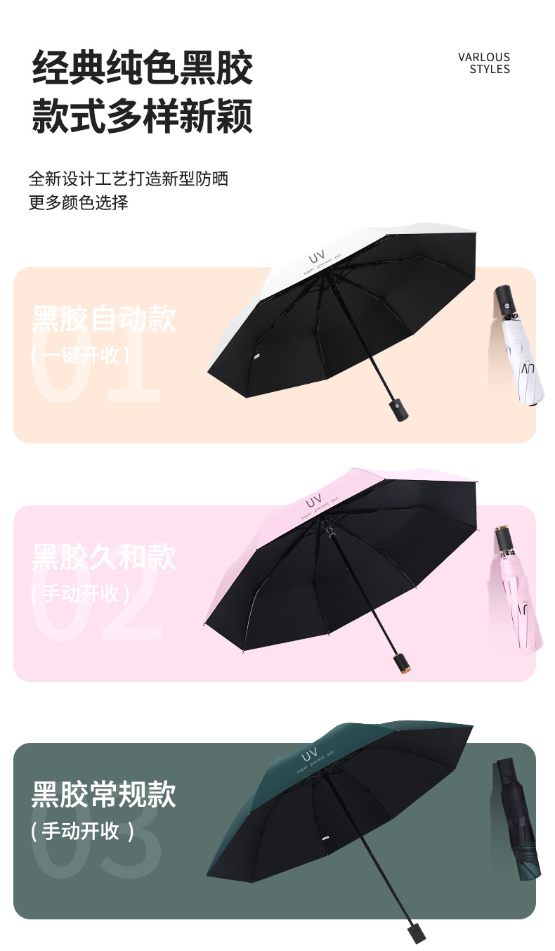 Bulk wholesale of fully automatic umbrellas, all-weather and all-weather sunshades, folding sun protection umbrellas, LOGO gifts, advertising umbrellas pic 9