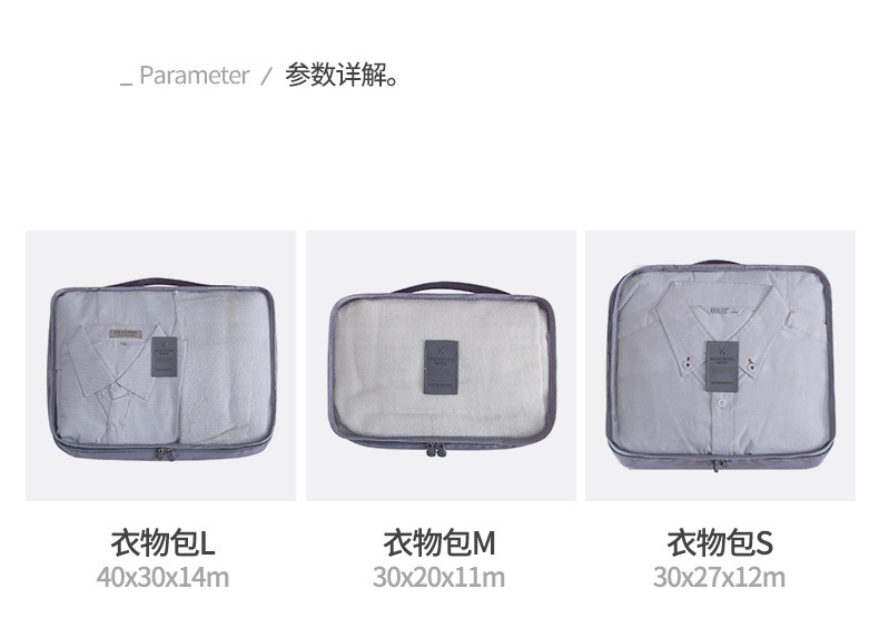 Large version six-piece set, seven-piece set, travel goods classification set, storage bag, Korean version business trip clothing storage bag manufacturer pic 18