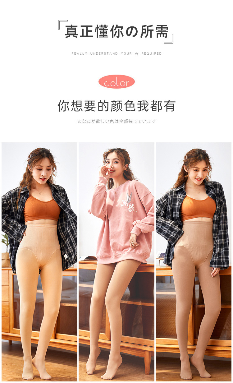 2020秋季新款小蛮腰高腰收腹提臀薄绒显瘦面膜裤打底袜 一件代发详情7