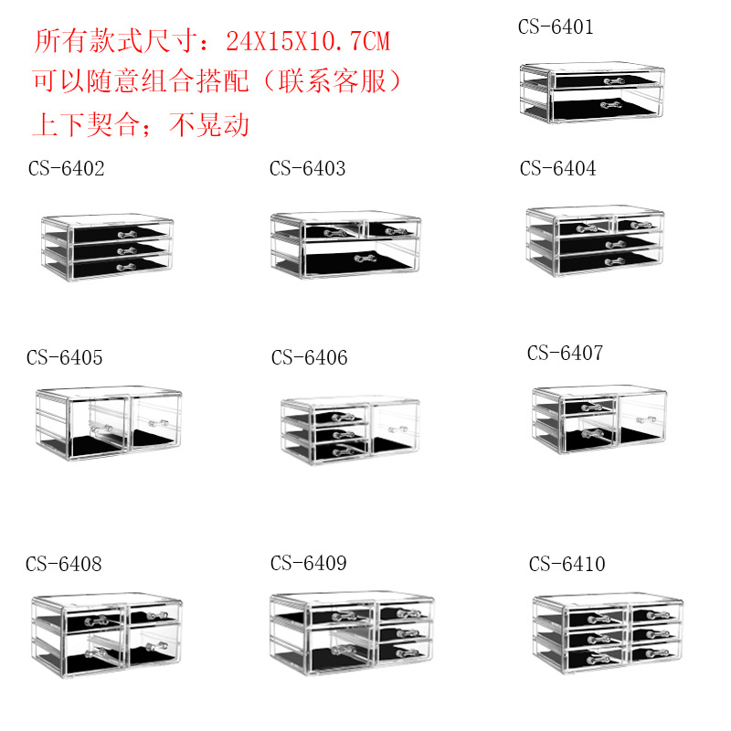 收纳盒化妆品亚克力化妆盒桌面收纳透明可叠加抽屉式化妆品收纳盒详情2