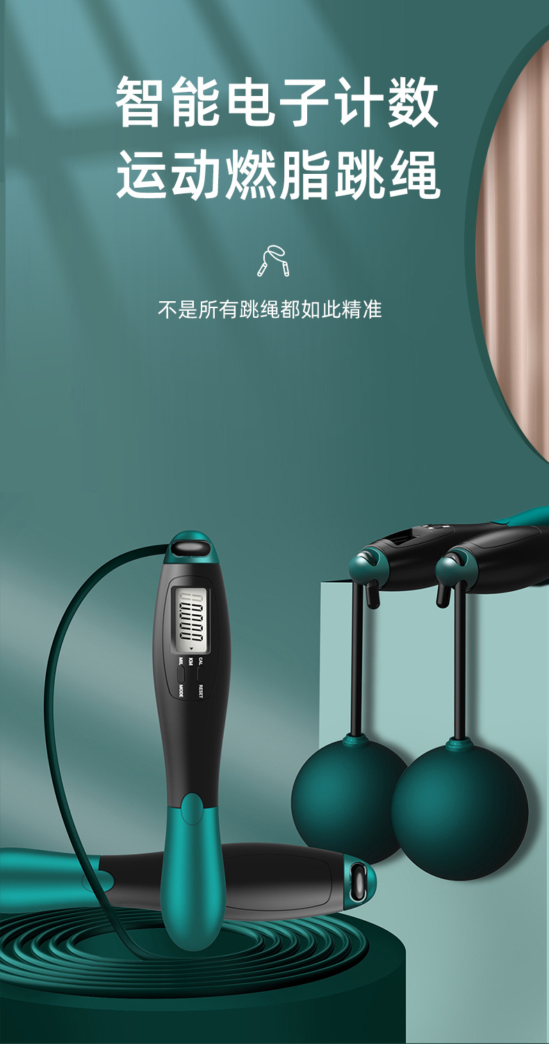 智能无绳跳绳负重大球钢丝计数跳绳成人款有绳训练体育用品批发详情10