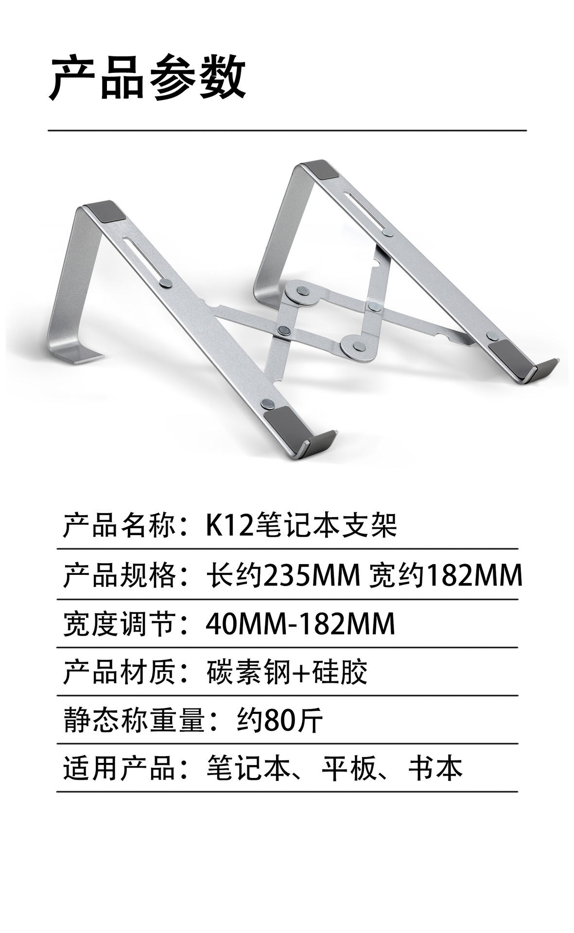 便携式金属笔记本支架平板通用可折叠桌面懒人增高电脑散热悬臂底座 其他分类适用详情7