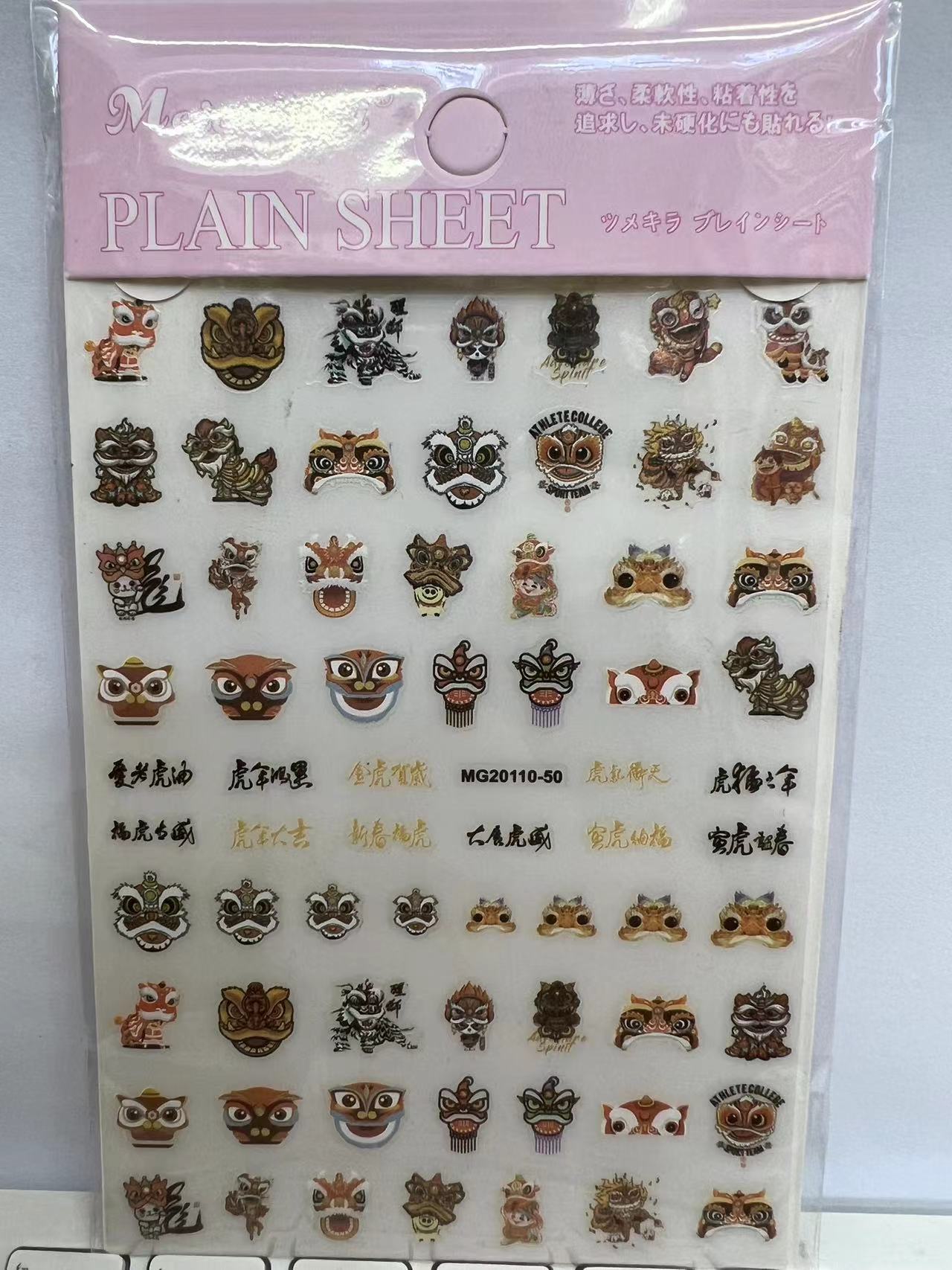 Chinese-style rose nail art, Japanese-style New Year Chinese-style lion dance nail art stickers, cute lion dance pic 9