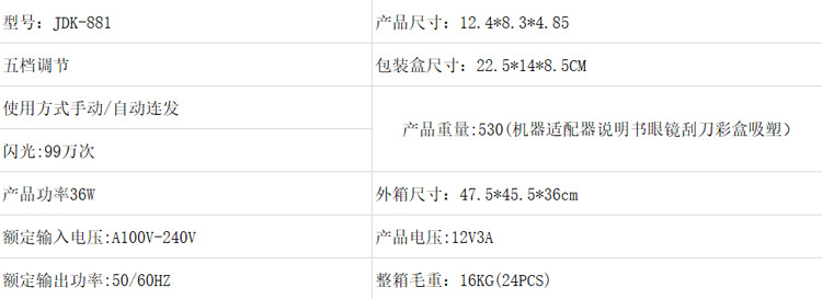 美容仪脱毛仪详情1