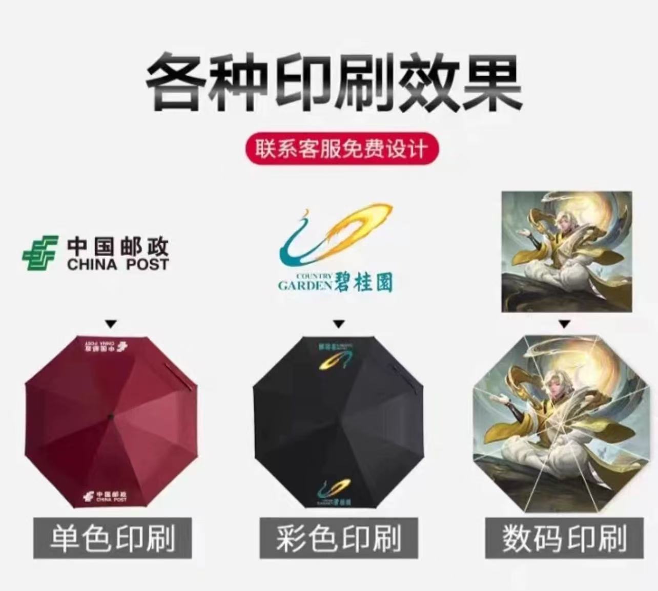 256骨全自动雨伞大号遮阳伞男黑胶加大加固抗风暴晴雨两用广告伞详情3