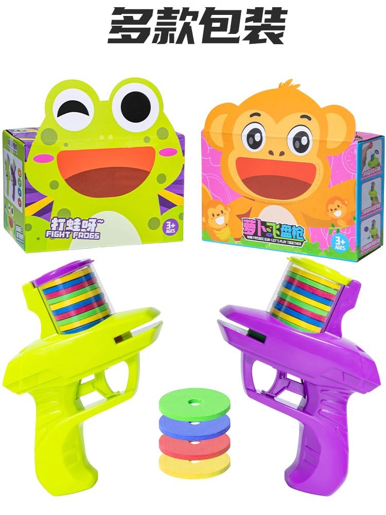 儿童软弹枪玩具萝卜枪飞盘飞碟连发弹射萝卜刀男女孩益智摆摊详情8