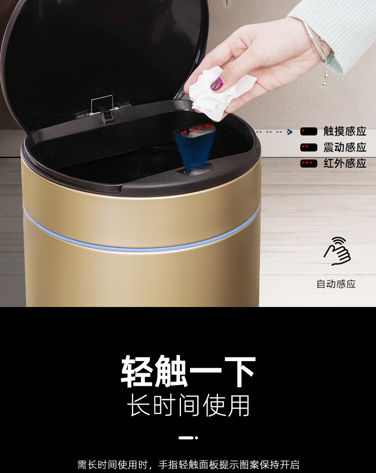 厂家批发 不锈钢感应式垃圾桶 耐用家用卧室卫生间圆形智能垃圾桶详情7
