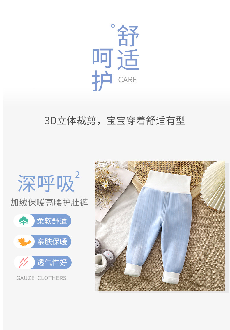 儿童保暖裤宝宝加绒秋裤秋冬女童男童加厚高腰护肚裤婴儿打底睡裤详情15