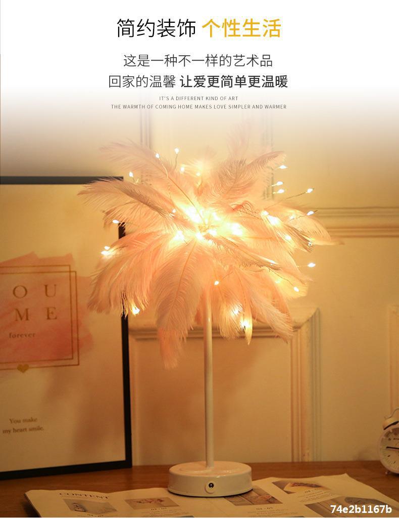 LED feather lamp, copper wire colored lamp, ins feather table lamp, romantic room decoration pic 2