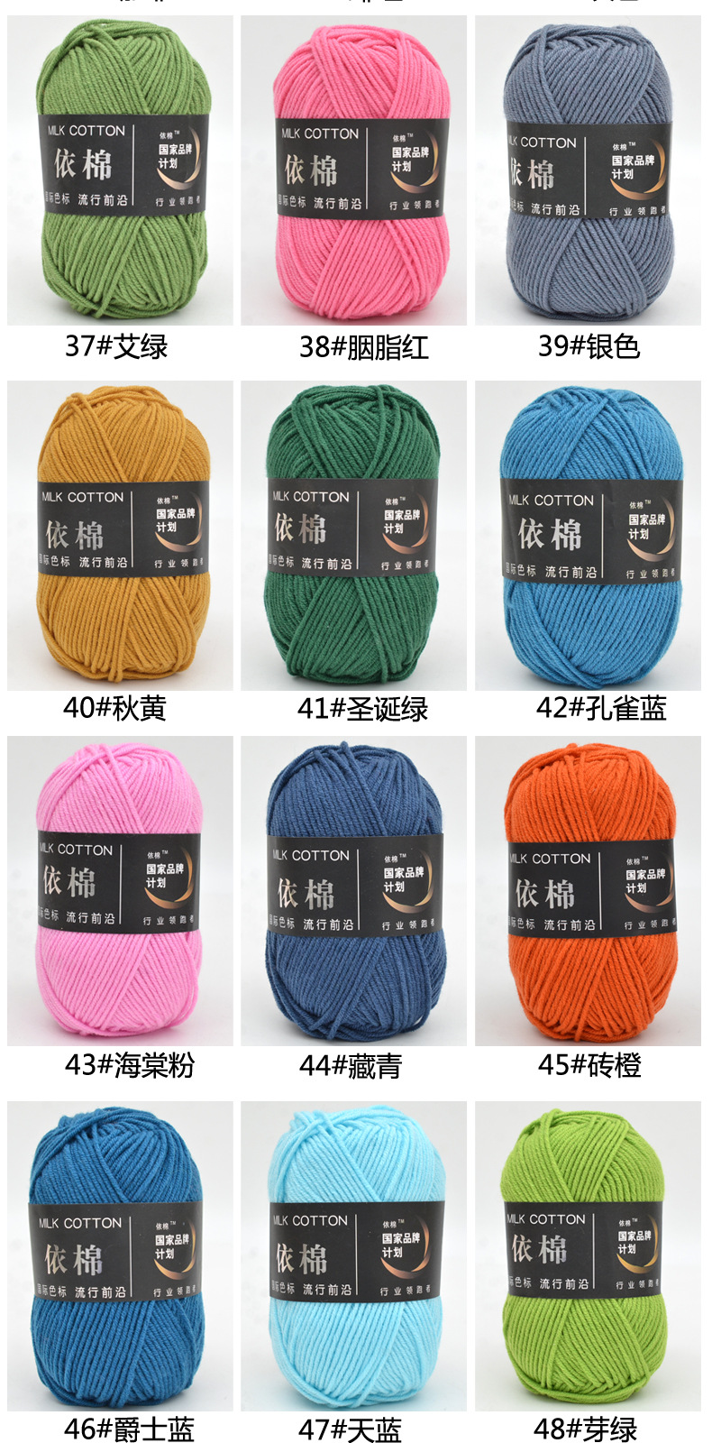 依棉四4股牛奶棉中粗毛线团批发钩针鞋玩偶毛衣手工编织diy材料包详情10