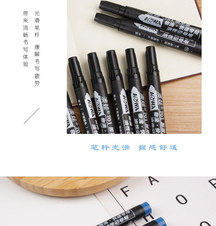 701加浓型油性大头记号笔不掉色不可擦大容量油性笔厂家直销批发详情6