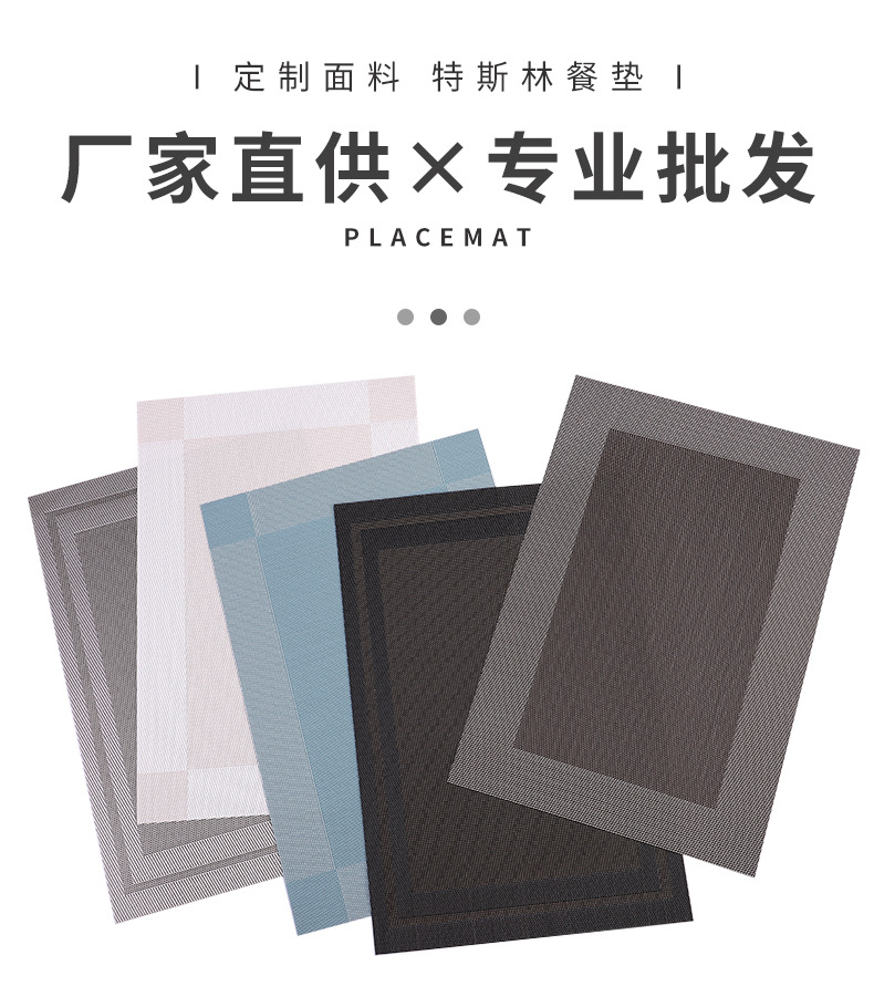 圣特 特斯林品牌 欧式现代简约对角西餐垫 PVC编织单双框桌巾餐桌垫 餐垫批发 隔热垫详情4