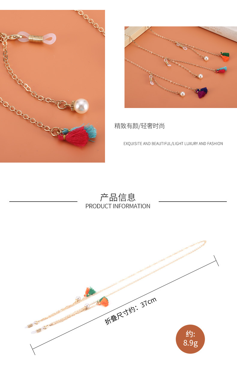 Fashionable and colorful glasses chain, anti-loss glasses chain, European and American necklace, mask pendant chain, glasses pendant chain, dual-purpose pic 2