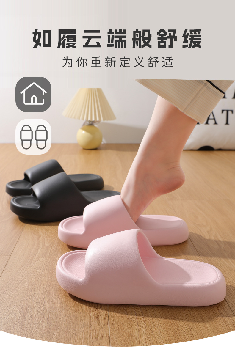 新款eva凉拖鞋家用防滑防臭踩屎感软底鞋情侣浴室夏季外穿凉拖鞋详情3